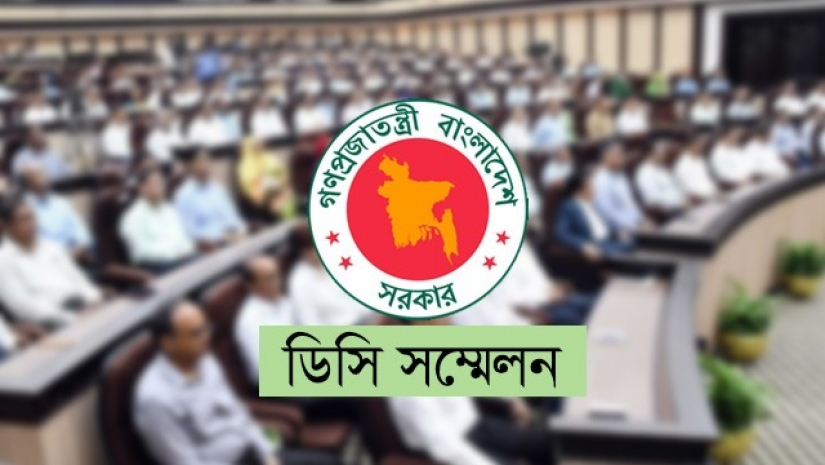 ডিসি সম্মেলন