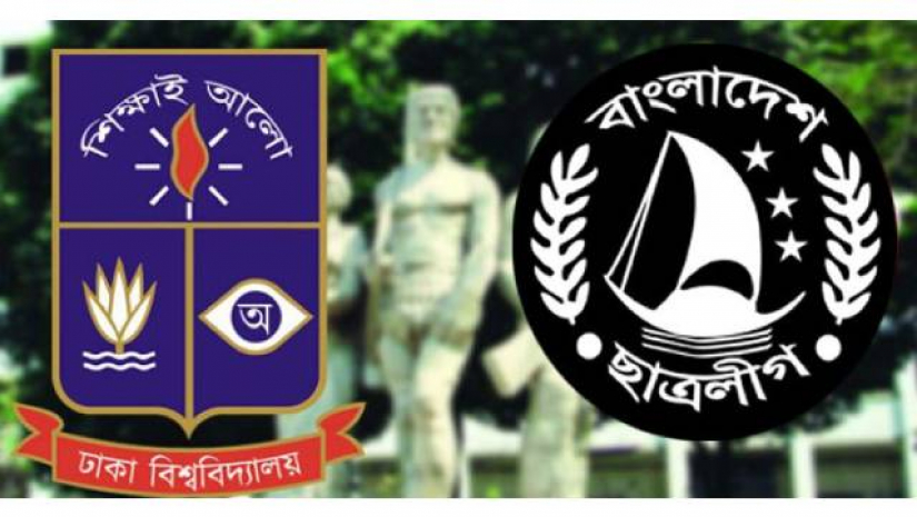 ঢাবি ও ছাত্রলীগ