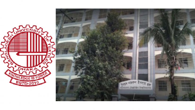 সৈয়দ নজরুল ইসলাম হল ও লোগো