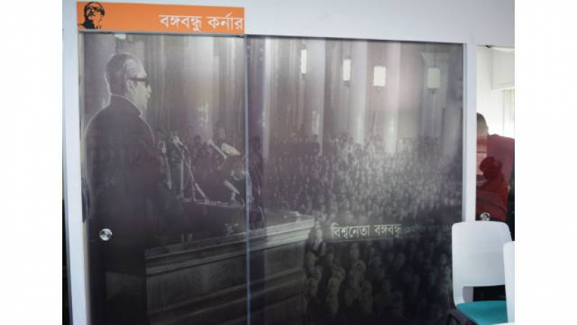 বঙ্গবন্ধু কর্নার