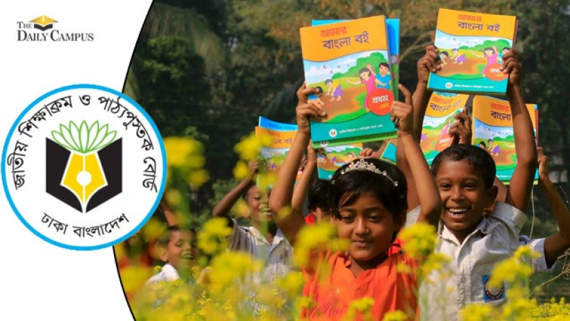 জাতীয় শিক্ষাক্রম ও পাঠ্যপুস্তক বোর্ড