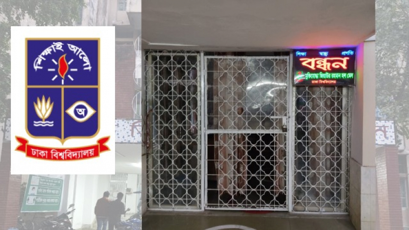 চার মাসেরও বেশি সময় ধরে বন্ধ রয়েছে শিক্ষার্থীদের প্রিয় বন্ধন মেস।