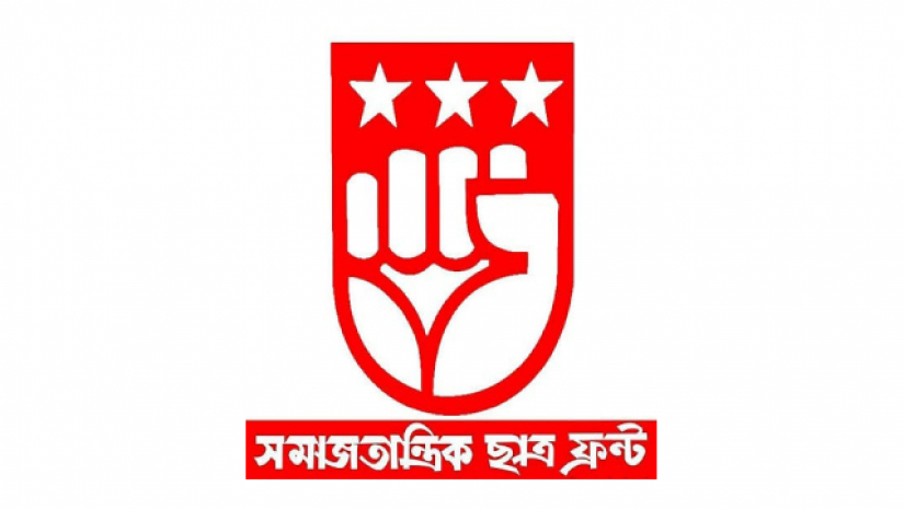 শিক্ষা প্রতিষ্ঠান বন্ধের সিদ্ধান্তকে অযৌক্তিক বলেছেন সমাজতান্ত্রিক ছাত্রফ্রন্ট।