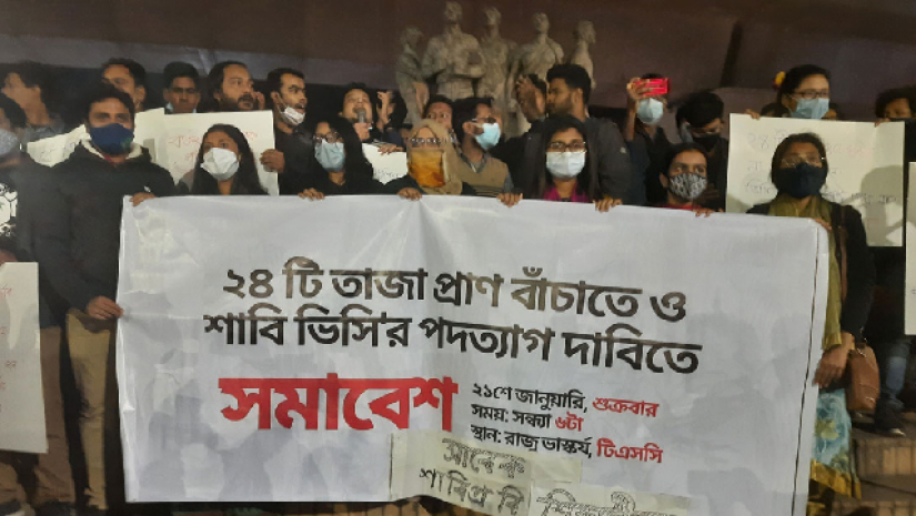 উপাচার্যের পদত্যাগ চেয়েছেন বিশ্ববিদ্যালয়টির সাবেক শিক্ষার্থীরা