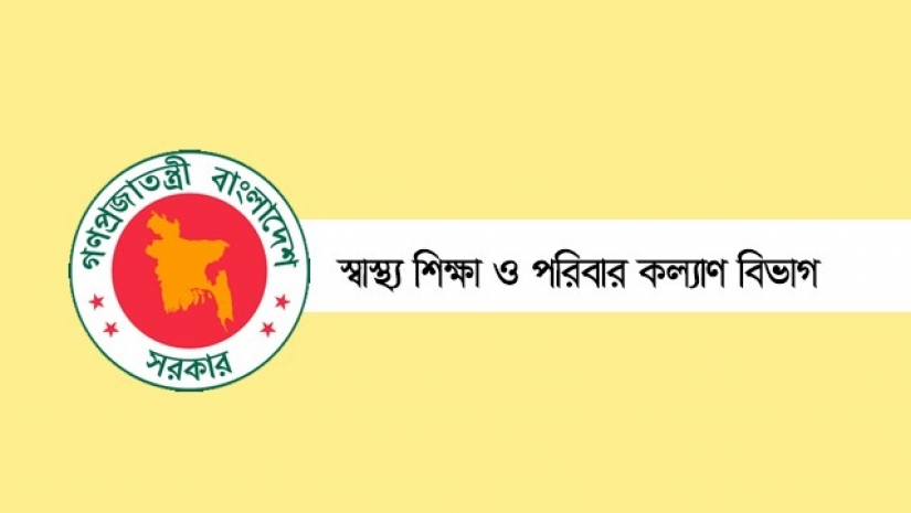 স্বাস্থ্য শিক্ষা ও পরিবার কল্যাণ বিভাগ