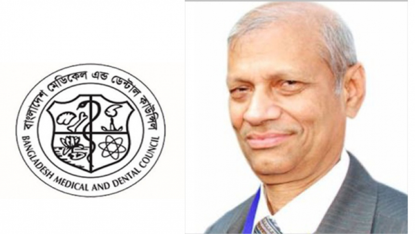 অধ্যাপক ডা. মাহমুদ হাসান ও বিএমডিসি লোগো