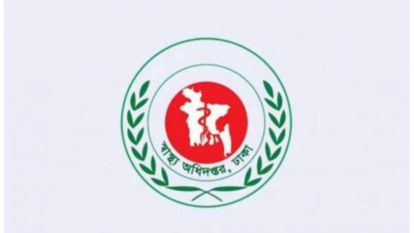 স্বাস্থ্য অধিদফতর
