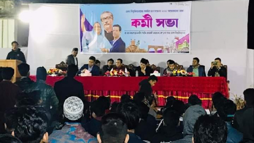 জহুরুল হক হলের কর্মী সভা