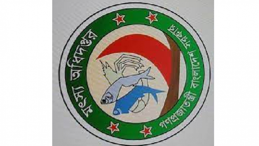 মৎস অধিদপ্তরের লোগো