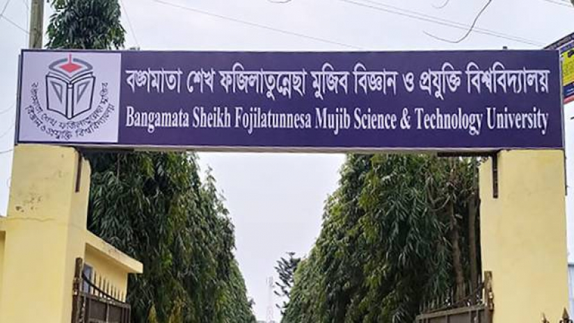 বশেফমুবিপ্রবিতে সশরীরে ক্লাস বন্ধ, ভর্তি কার্যক্রম চলবে