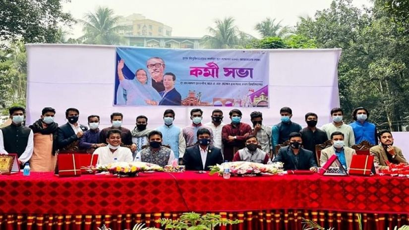 ঢাবি ছাত্রলীগের কর্মী সভা