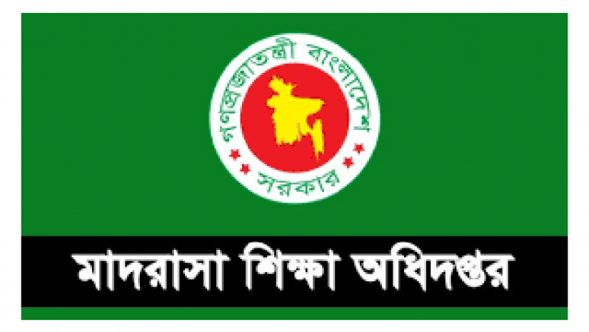 মাদ্রাসা অধিদপ্তরে লোগো