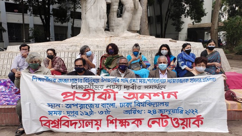 অনশনে ঢাবি শিক্ষকরা