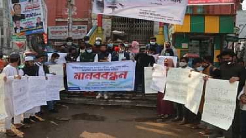 মানববন্ধনে উপস্থিত শিক্ষার্থীরা