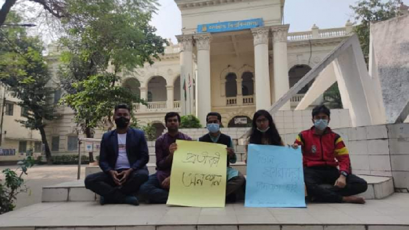 জবি শিক্ষার্থীদের প্রতীকী অনশন
