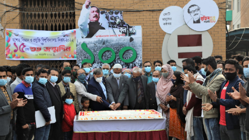 বিশ্ববিদ্যালয় দিবস পালন করছেন 