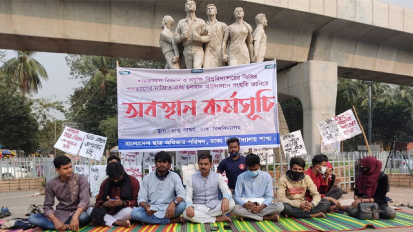 বাংলাদেশ ছাত্র অধিকার পরিষদের অবস্থান কর্মসূচী 