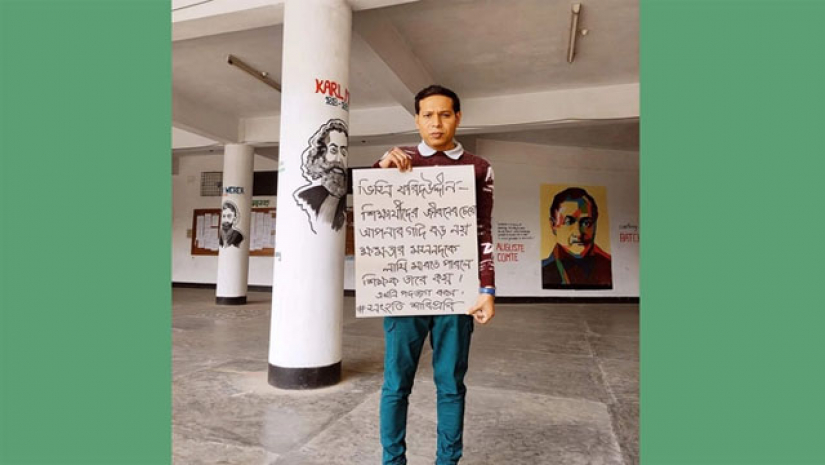প্রতিবাদ জানিয়েছেন চবি শিক্ষক