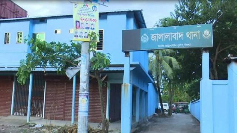 জালালাবাদ থানা