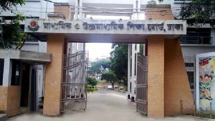 মাধ্যমিক ও উচ্চমাধ্যমিক শিক্ষা বোর্ড