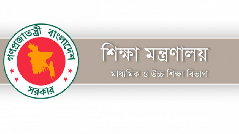 মাধ্যমিক ও উচ্চশিক্ষা বিভাগ