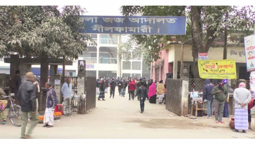নীলফামারী জেলা ও দায়রা জজ আদালত