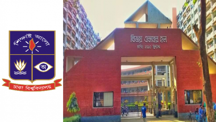 বিজয় একাত্তর হল ও ঢাবি লোগো