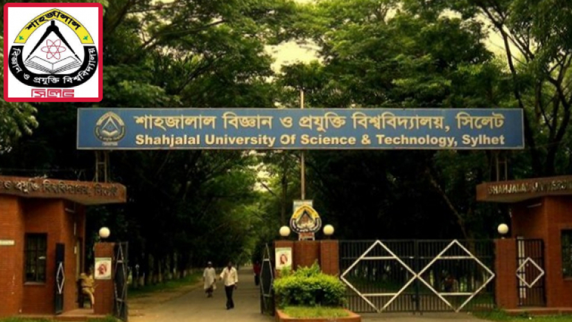 শাহজালাল বিজ্ঞান ও প্রযুক্তি বিশ্ববিদ্যালয়।
