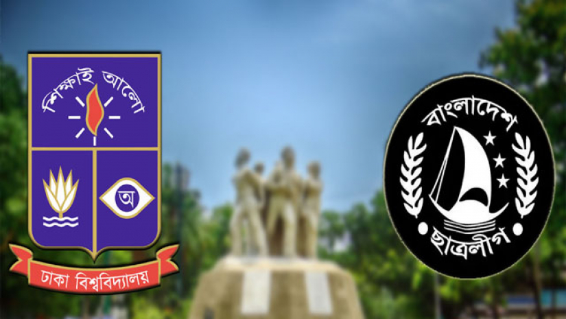 ঢাবি ছাত্রলীগ