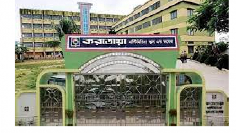 করতোয়া মাল্টিমিডিয়া স্কুল এ্যান্ড কলেজ