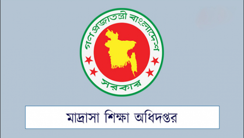 মাদ্রাসা শিক্ষা অধিদপ্তর