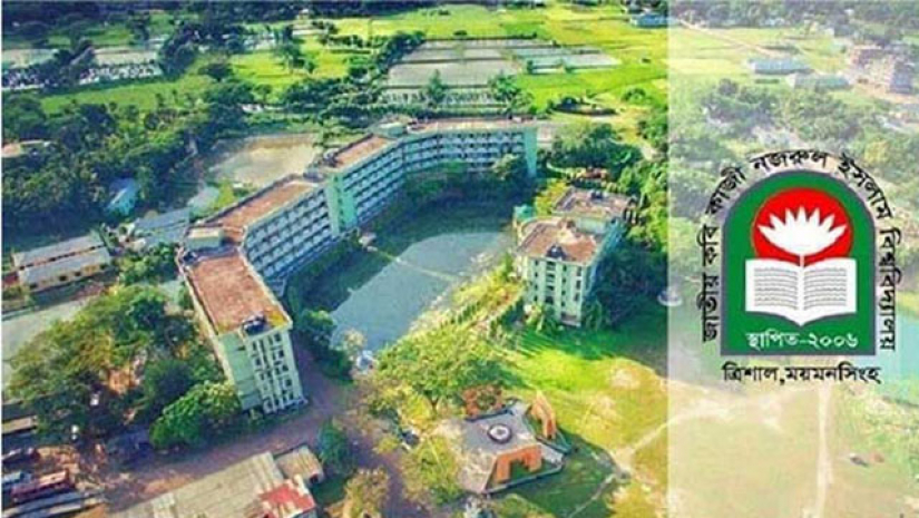 জাতীয় কবি কাজী নজরুল ইসলাম বিশ্ববিদ্যালয়