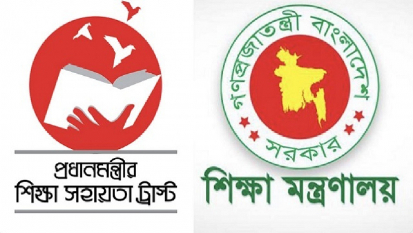 প্রধানমন্ত্রীর শিক্ষাসহায়তা ট্রাস্ট