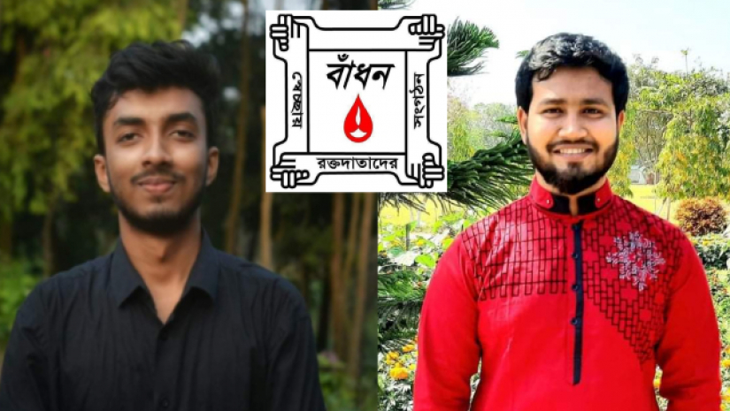 বাঁধন এর জাহাঙ্গীরনগর বিশ্ববিদ্যালয় জোনের নতুন কমিটির সভাপতি ও সাধারণ সম্পাদক।