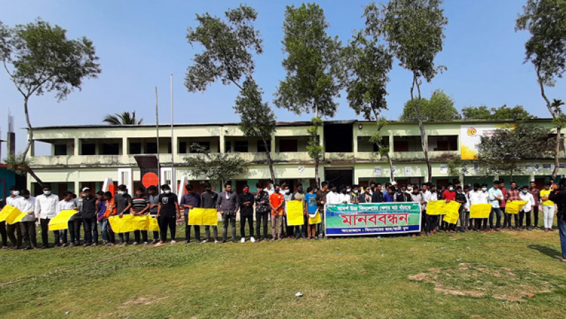 মানব বন্ধন করছে এলাকাবাসী ও শিক্ষার্থীরা