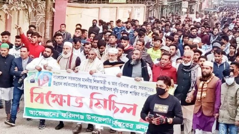 শিক্ষামন্ত্রীর বিরুদ্ধে মিথ্যাচারের প্রতিবাদে বিক্ষোভ