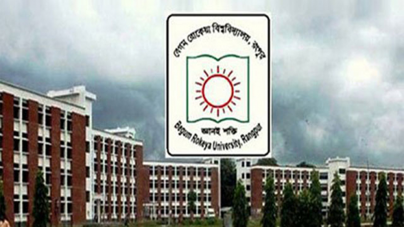 রংপুরের বেগম রোকেয়া বিশ্ববিদ্যালয়
