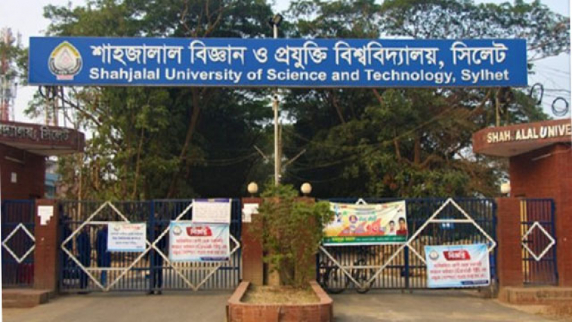শাহজালাল বিজ্ঞান ও প্রযুক্তি বিশ্ববিদ্যালয়