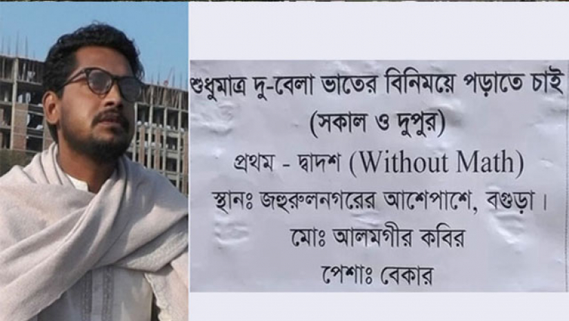 মো. আলমগীর কবির