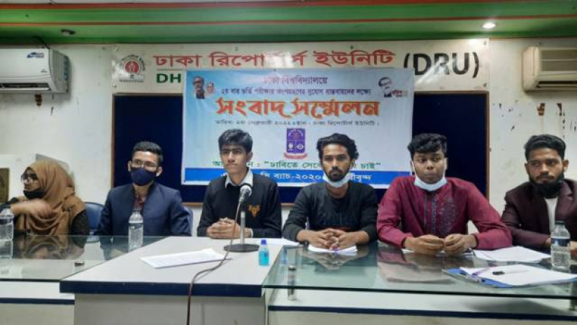 এইচএসসি-২০২০ ব্যাচের সংবাদ সম্মেলন