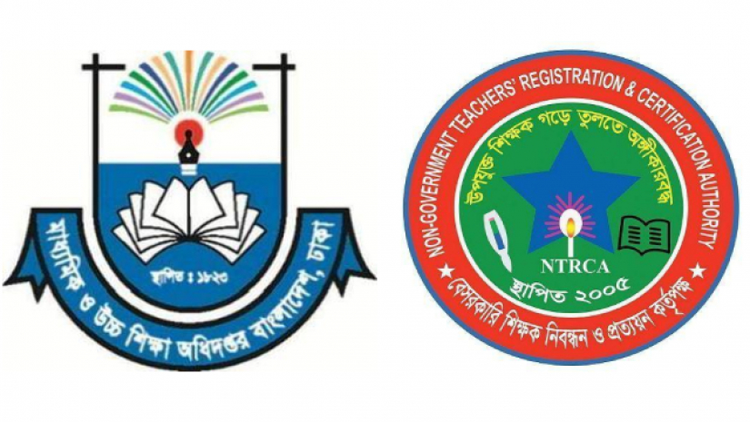 মাউশি ও এনটিআরসিএ লোগো