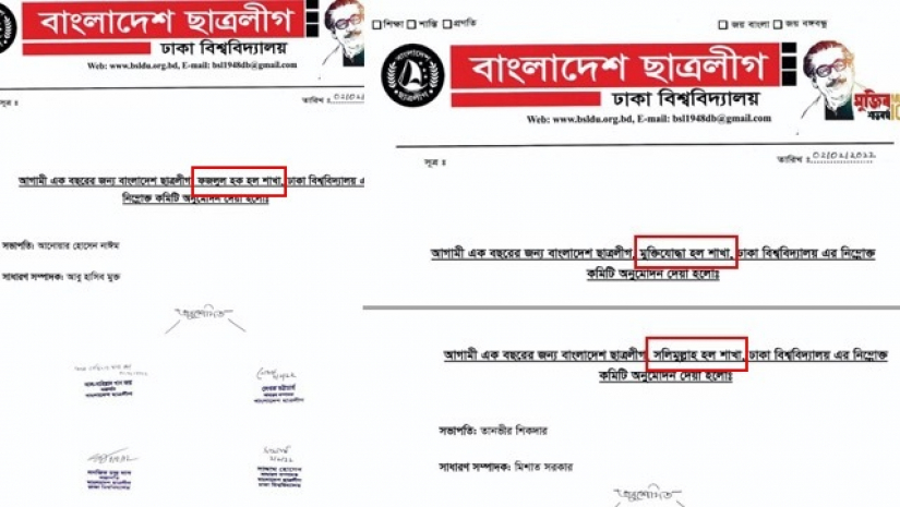 হলের খণ্ডিত নাম ব্যবহার ছাত্রলীগের