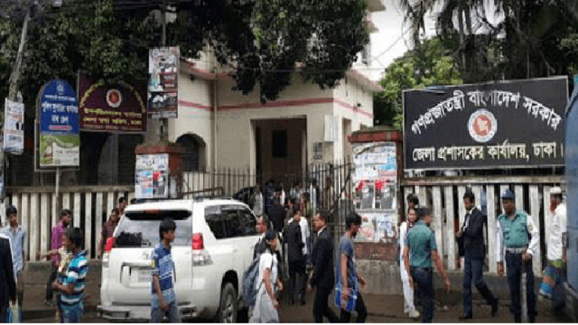 ঢাকা জেলা প্রশাসকের কার্যালয়