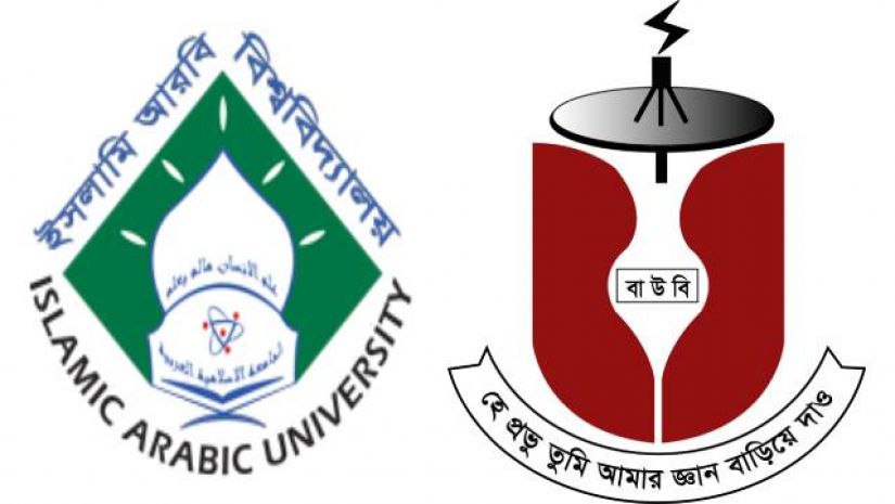 ইসলামি আরবি বিশ্ববিদ্যালয় ও উন্মুক্ত বিশ্ববিদ্যালয়