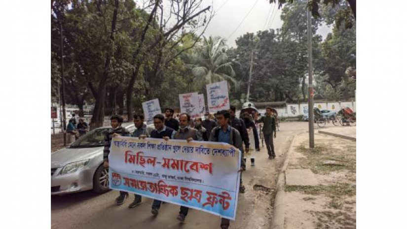 স্কুল-কলেজ-বিশ্ববিদ্যালয় খোলার দাবিতে সারাদেশে মিছিল-সমাবেশ