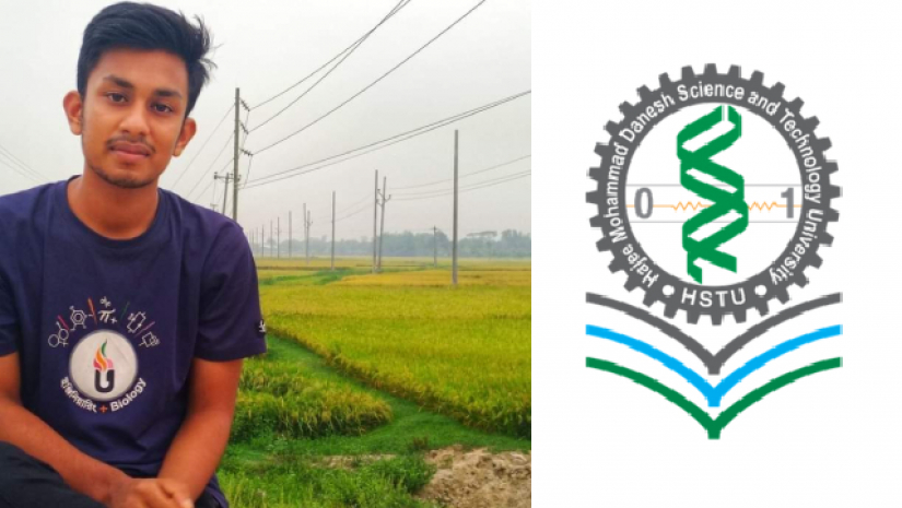 মো. মুনতাসির হাবিব সিয়াম