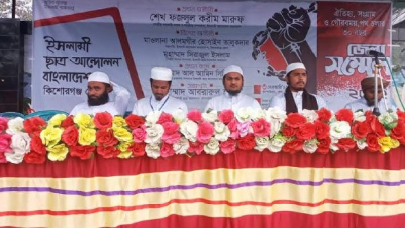 সম্মেলন অনুষ্ঠানে অতিথিরা