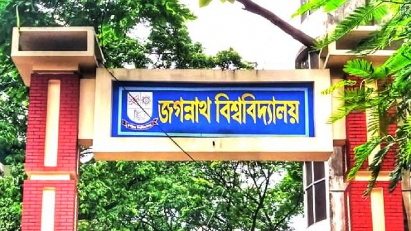 জগন্নাথ বিশ্ববিদ্যালয়