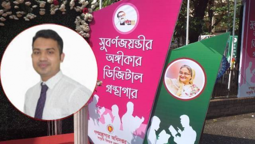 এবারের গ্রন্থাগার দিবসের প্রতিপাদ্য ‘সুবর্ণজয়ন্তীর অঙ্গীকার, ডিজিটাল গ্রন্থাগার’