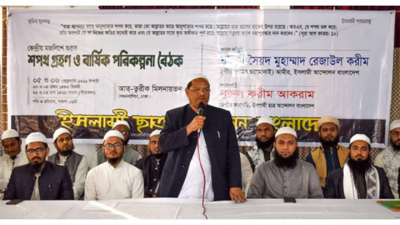বক্তব্যে রাখছেন চরমোনাই পীর মুফতি সৈয়দ মুহাম্মদ রেজাউল করীম
